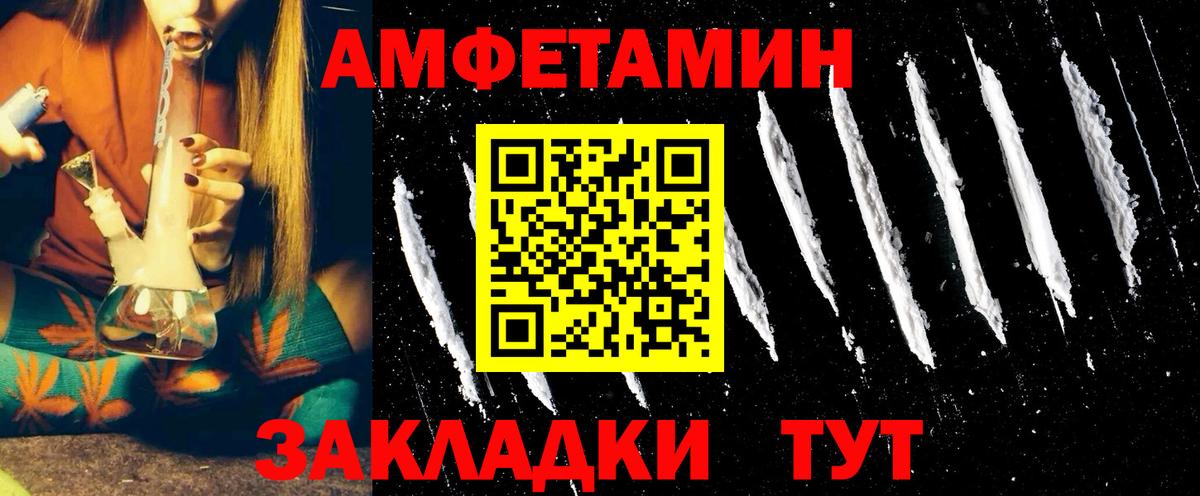 Амфетамин  АМФ  Усть-Илимск  Вход с VPN  АМФ Розовый 