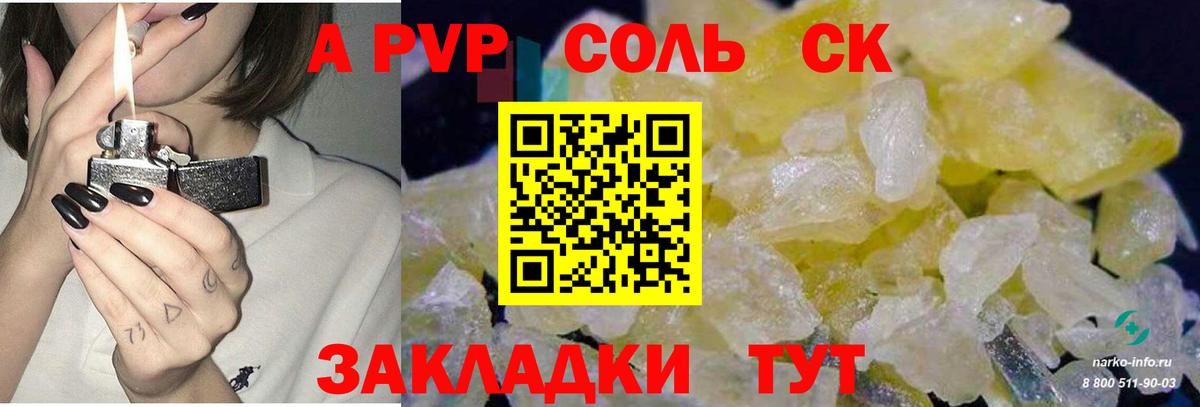 Усть-Илимск  Alpha PVP VHQ  A-PVP  Вход с VPN  Альфа ПВП Crystall 