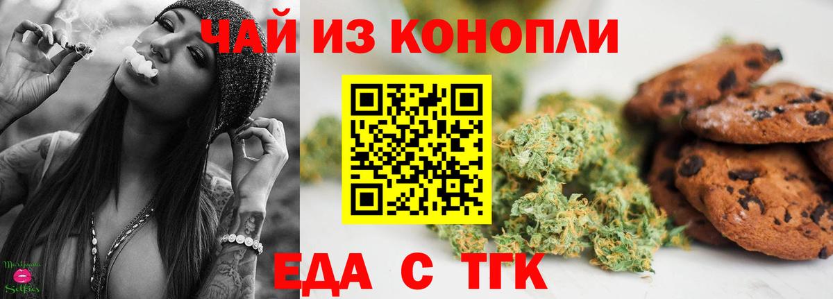 Усть-Илимск  Печенье с ТГК марихуана  Вход с VPN 