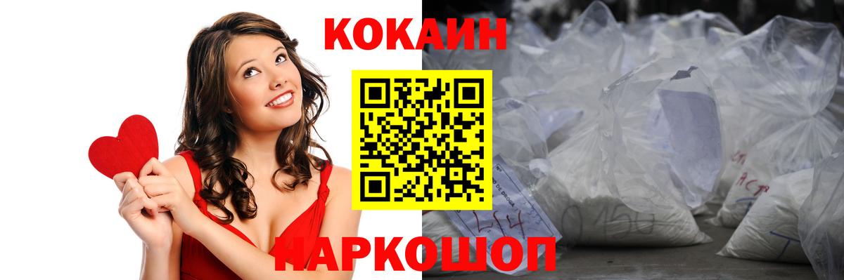 КОКАИН 98%  наркошоп  Cocaine  Усть-Илимск  Вход с VPN  COCAIN Боливия 