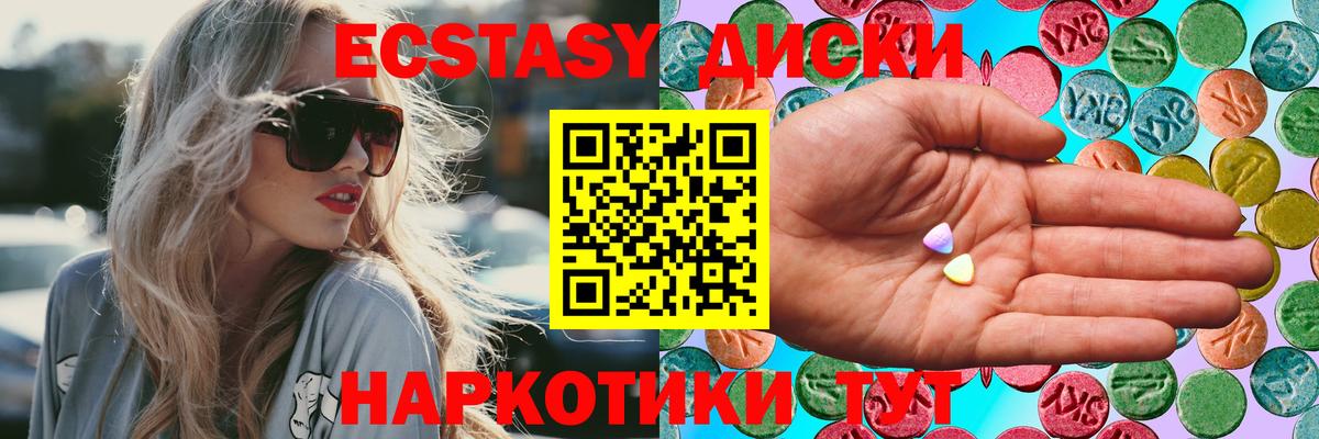 это какой сайт  ЭКСТАЗИ ешки  Усть-Илимск  Вход с VPN  Экстази таблы 