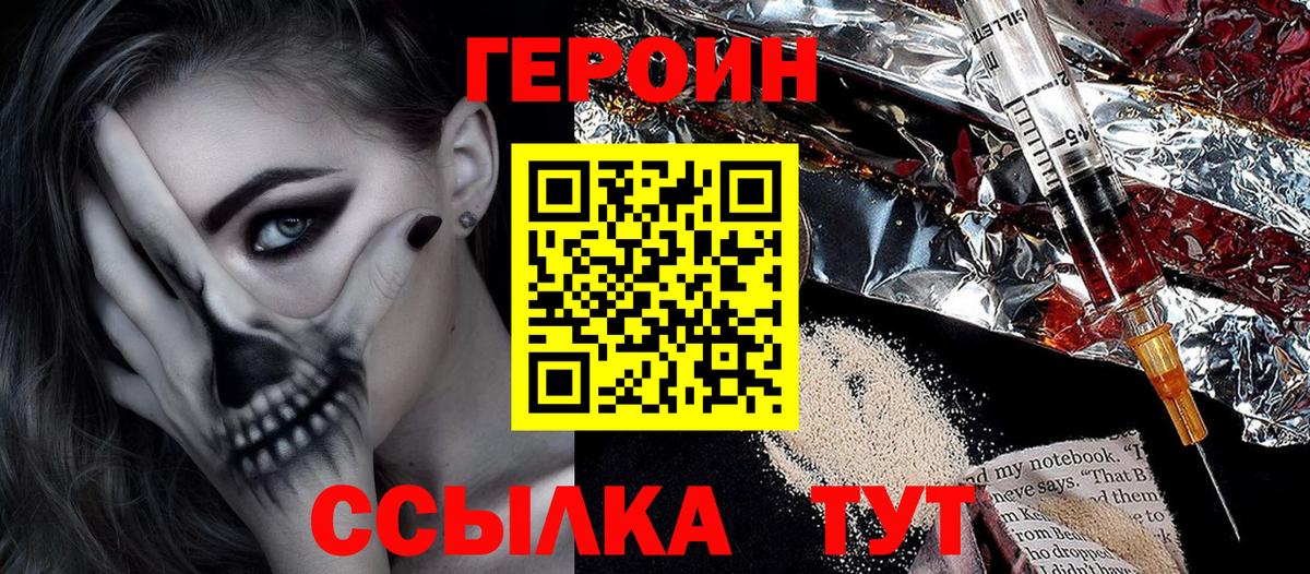 Героин белый Усть-Илимск