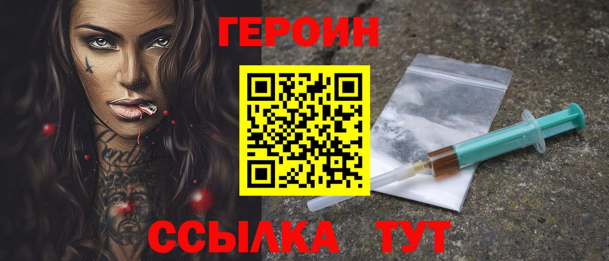Усть-Илимск  ГЕРОИН Heroin  ГЕРОИН  Вход с VPN 