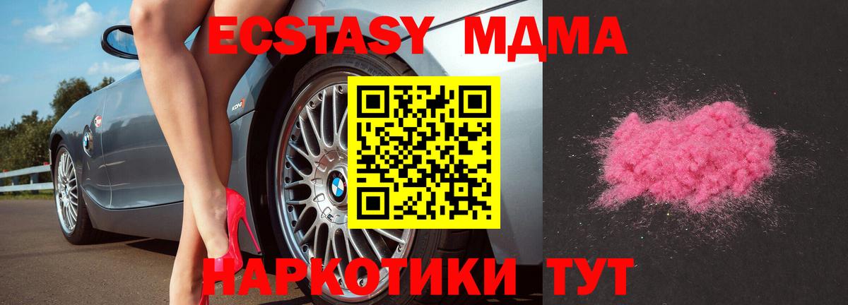 МДМА молли  Вход с VPN  Усть-Илимск  МДМА кристаллы 