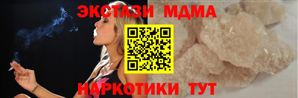 МДМА crystal Усть-Илимск