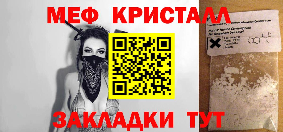 Мефедрон Усть-Илимск