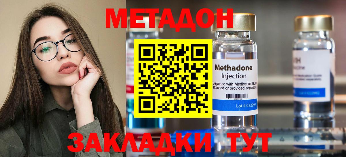 Метадон белоснежный  Вход с VPN  Метадон белоснежный  ссылка на мегу   Усть-Илимск 