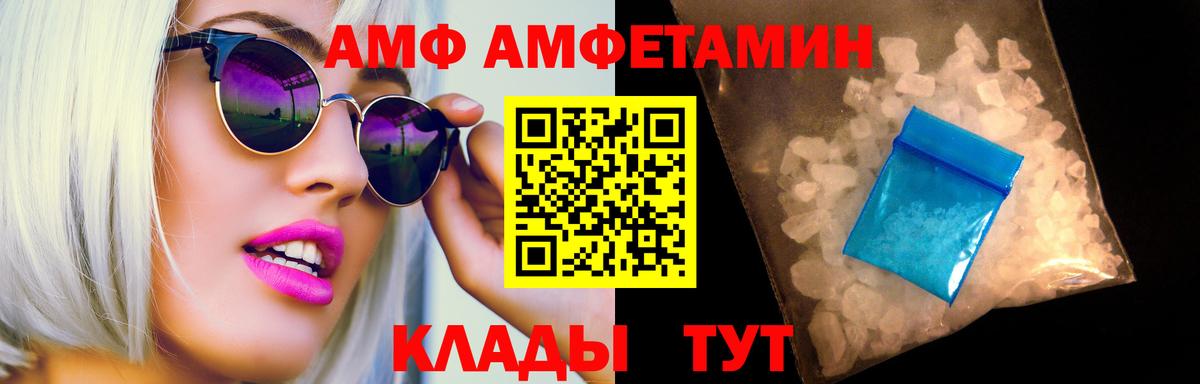 Метамфетамин  МЕТАМФЕТАМИН Methamphetamine  Вход с VPN  Усть-Илимск 