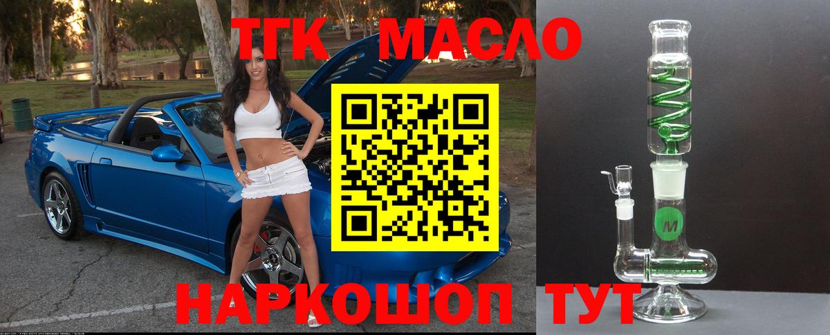 ТГК Wax Усть-Илимск