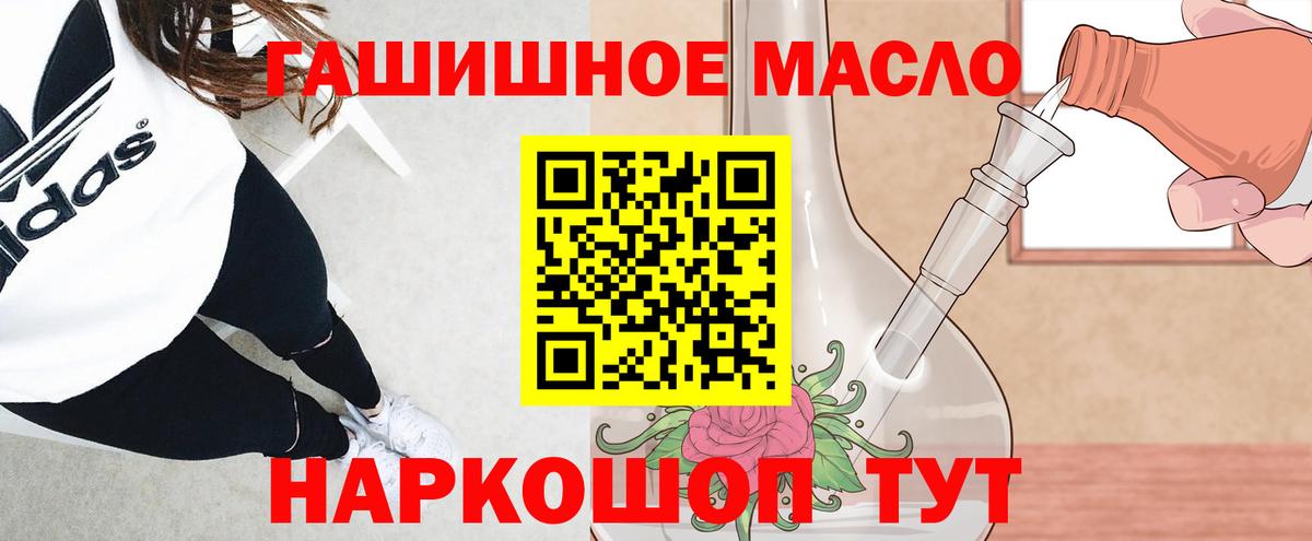 Усть-Илимск  Дистиллят ТГК Wax  Дистиллят ТГК гашишное масло  Вход с VPN 